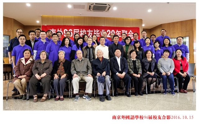 20年再相会-新葡的京集团43219...